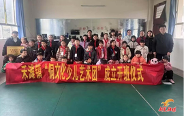 禾滩镇“侗文化少儿艺术团 ”正式成立