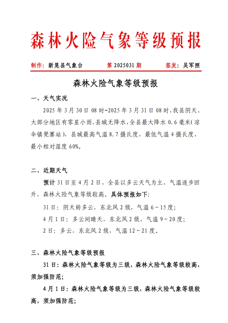 微信截图_20250401133444.png
