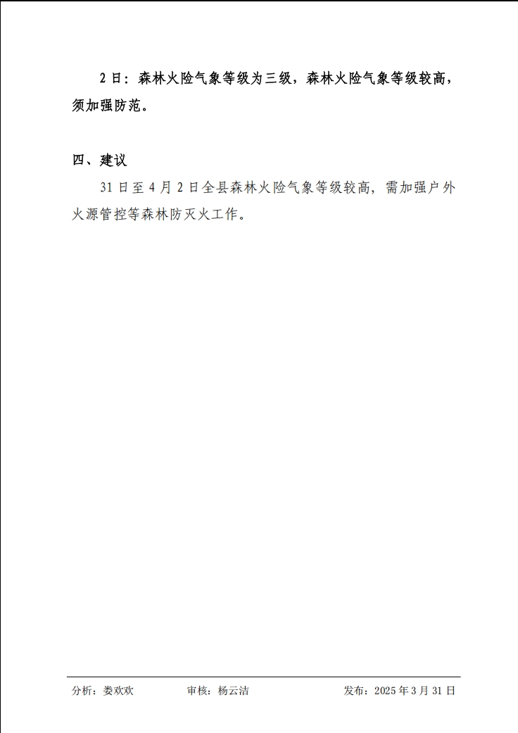 微信截图_20250401133453.png