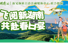 飞阅新湖南 共赴春日宴⑲丨新晃春行 花染侗寨