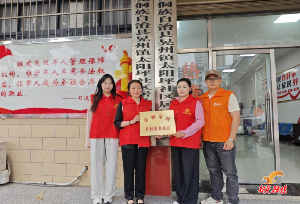 新晃妇联：巾帼家政进社区 服务惠民暖人心‌