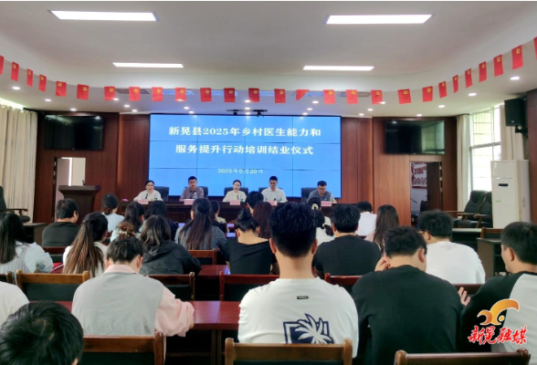 线上+线下“双轨”发力 新晃乡村医生培训交出完美答卷