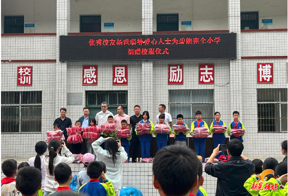 米贝苗族乡：校友捐赠助成长