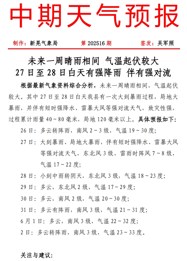 微信截图_20250526155127.png