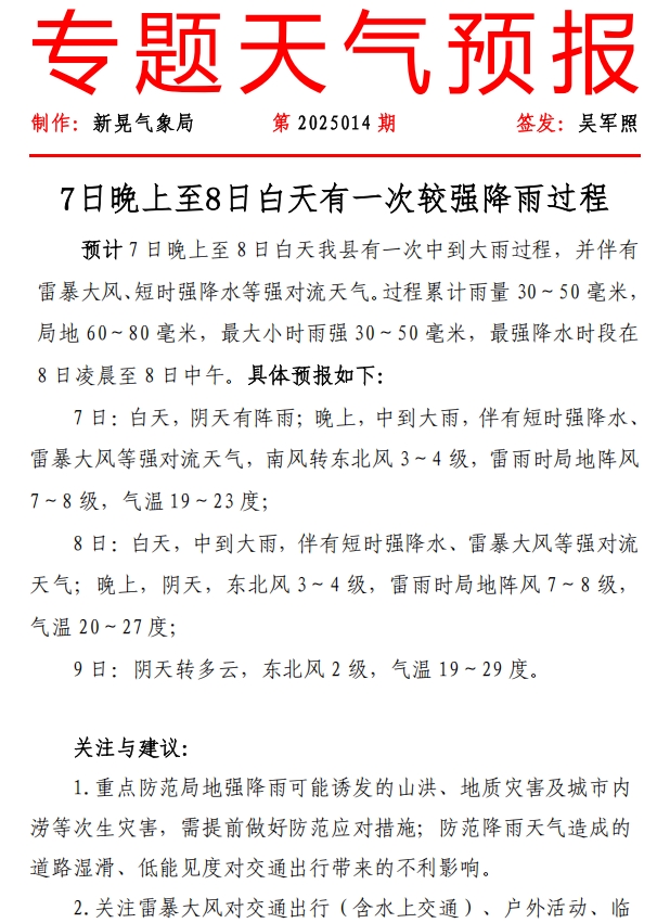 微信截图_20250507164827.png