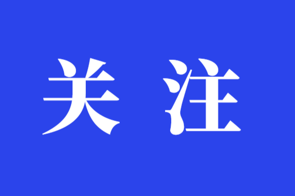 一图了解｜湖南省临灾人员转移避险工作指导意见