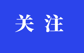 新晃侗族自治县应急和安全生产委员会关于启动防汛IV级应急响应的通知