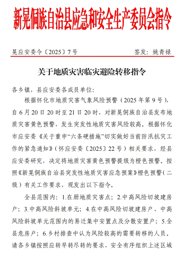 微信截图_20250620201225.png