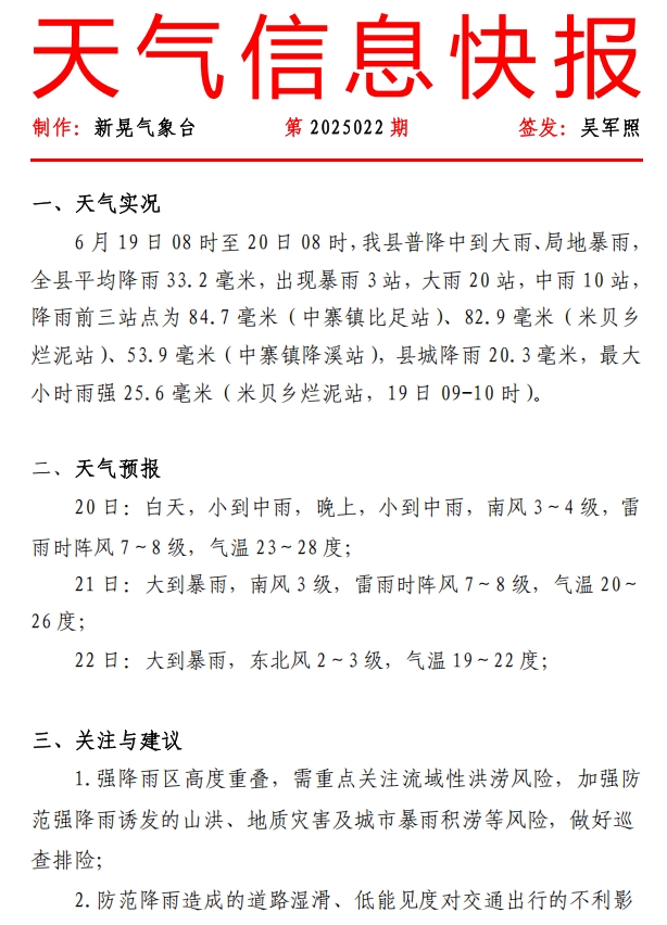 微信截图_20250620095802.png