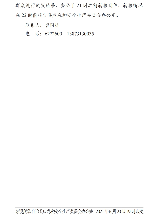 微信截图_20250620201239.png
