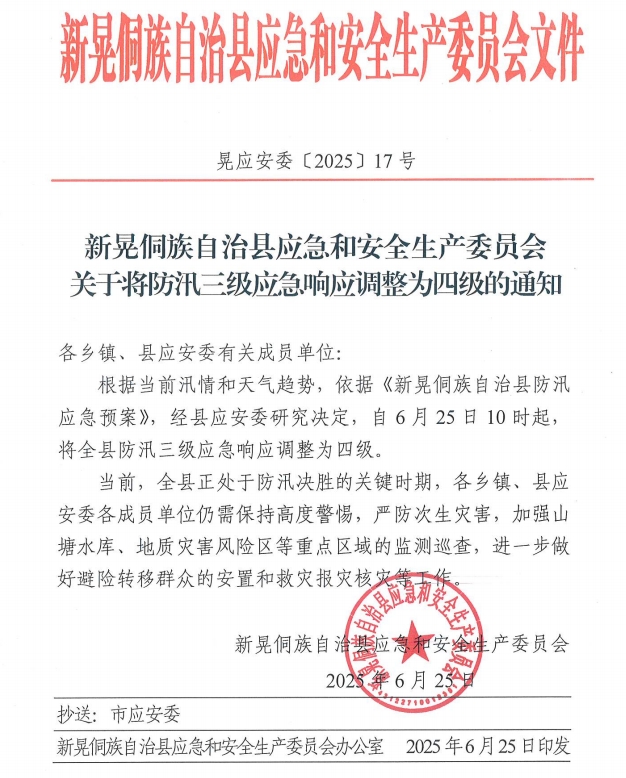 微信截图_20250625104635.png