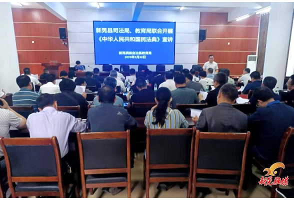 法润教育 “典”亮未来