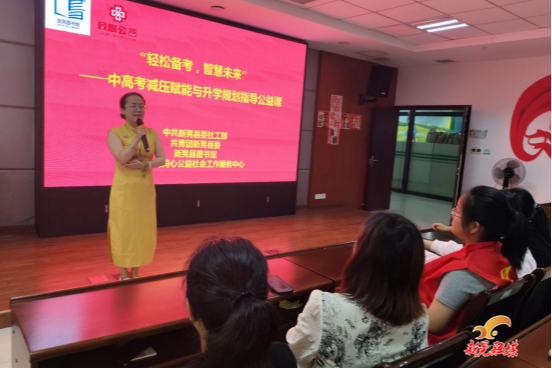 轻松备考 智慧未来——中高考减压赋能与升学规划指导公益课堂开讲