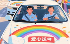 @高考生，高考期間憑準(zhǔn)考證可免費(fèi)乘坐出租車(chē)