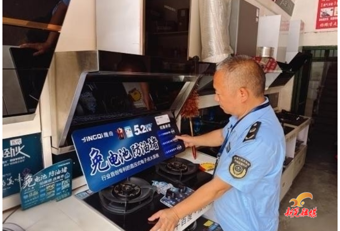 新晃市场监督管理局开展燃气灶专项检查