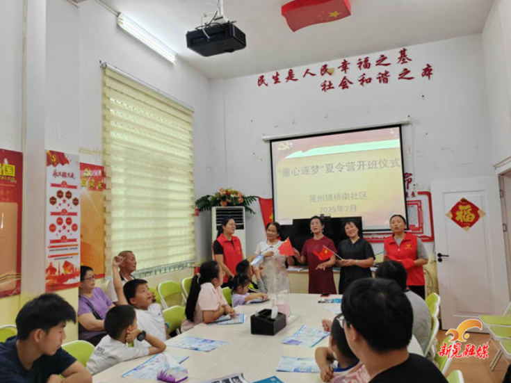 晃州镇桥南社区：红色教育润童心 安全护航伴成长