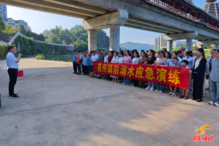 晃州镇：实战化应急演练 筑牢防溺水安全防线