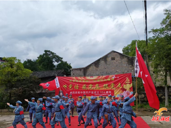 新晃中兴总公司留守处举办庆“七一” 文艺演出活动