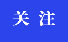 湘黔边界区域协作新样板！新晃林冲镇探索跨省共建共治共享新路径