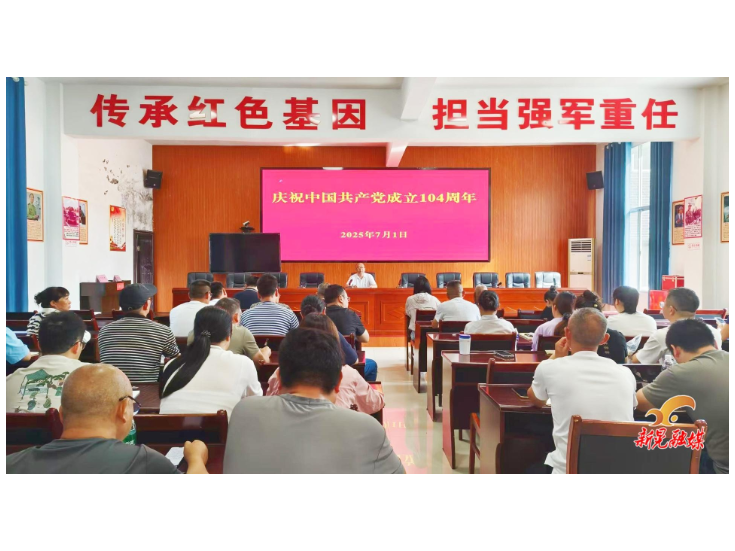 禾滩镇开展庆祝中国共产党成立104周年活动 党课凝聚奋进力量