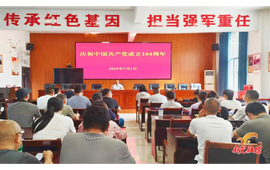 禾滩镇举办中国共产党成立104周年活动 党课凝聚奋进力量