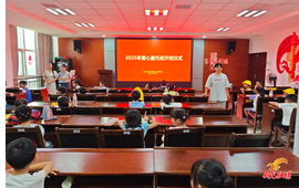 团县委爱心暑托班欢乐启航