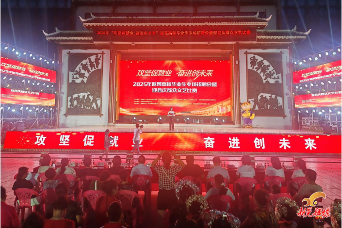 我县举办2025年“攻坚促就业 奋进创未来”返晃高校毕业生专场招聘会