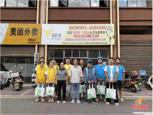新晃开展“夏送清凉”关爱网约配送员活动