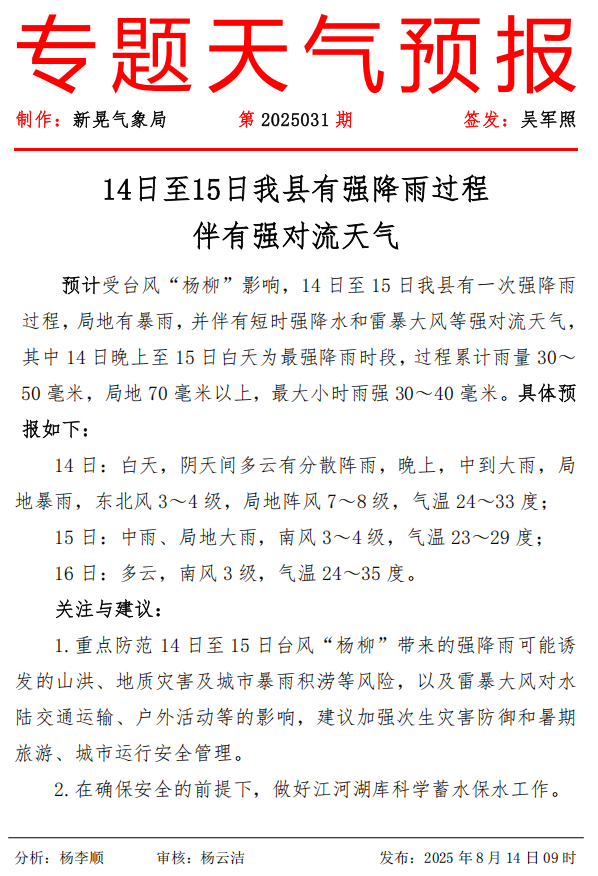 wechat_2025-08-14_162806_003.png