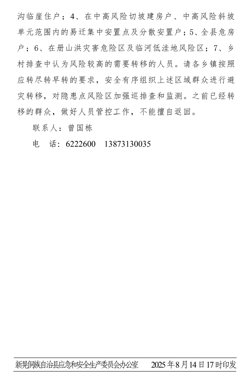 Screenshot_2025-08-14-19-24-29-59_e39d2c7de19156b0683cd93e8735f348.jpg