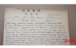 一纸铁证！湘雅老病历揭露侵华日军长沙暴行