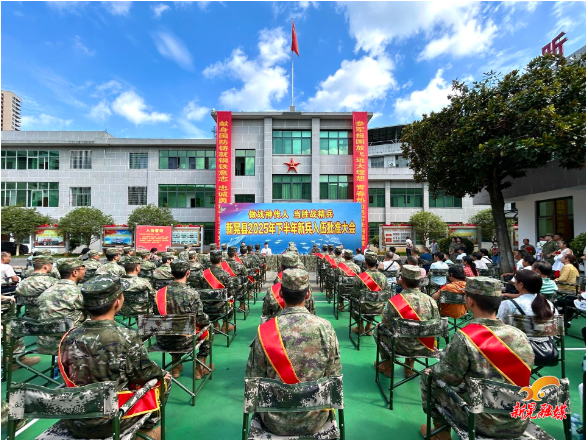 我县举行2025年下半年新兵入伍批准大会