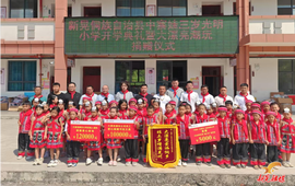 爱心人士向中寨镇中心小学及中寨镇中心幼儿园捐赠物资