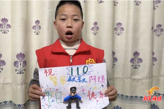 童心致敬 守护平安 ——新晃雷锋青少年警察节送祝福