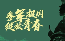 湖南省2026年兵役登记公告！