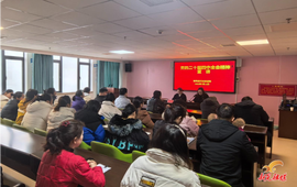 新晃妇幼保健院举行党的二十届四中全会精神宣讲会