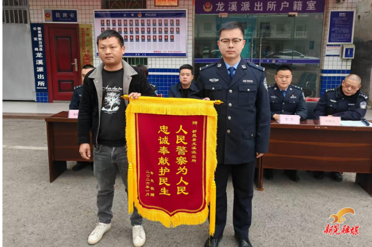 县公安局龙溪派出所举行“平安五溪 ·冬春攻势”退赃现场会