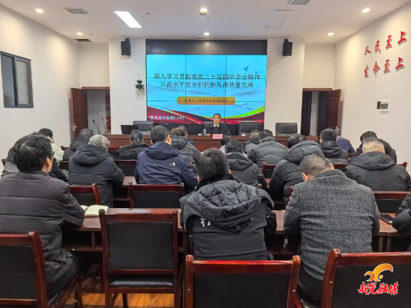 学习贯彻党的二十届四中全会精神县“龙溪讲坛”宣讲团到县应急管理局、晃源集团、县统计局宣讲