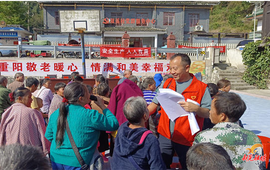 步头降苗族乡：情暖重阳敬老情 五老护航暖民心