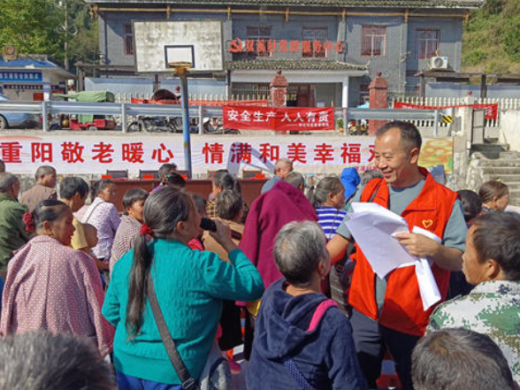 步头降苗族乡：情暖重阳敬老情 五老护航暖民心
