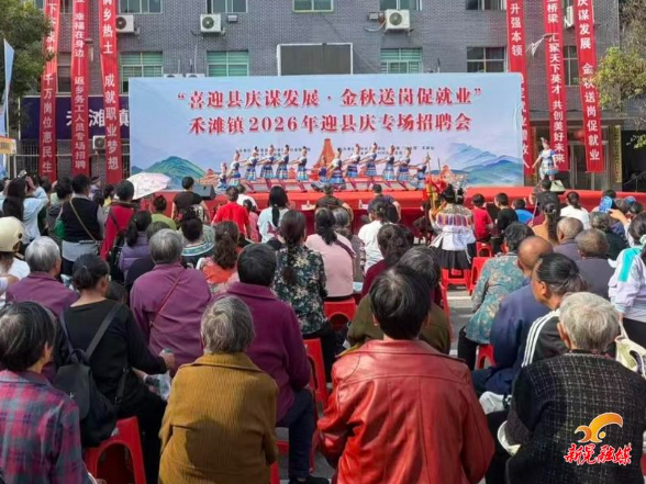 禾滩镇举办“就业帮”专场活动