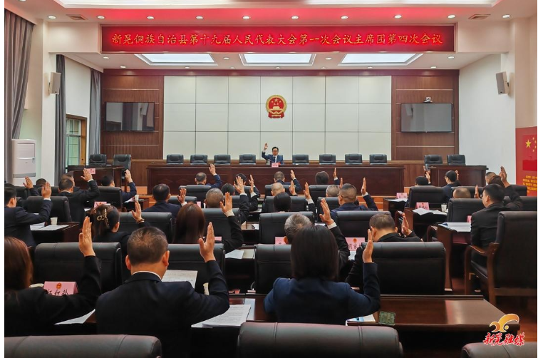 【聚焦两会】县第十九届人大一次会议召开主席团第四次会议