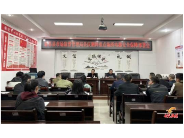 新晃市场监督管理局召开县庆期间重点场所电梯安全部署会