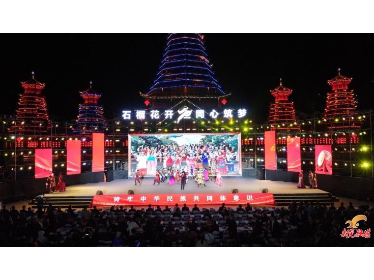 中央民族歌舞团慰问演出走进新晃 共庆自治县成立70周年