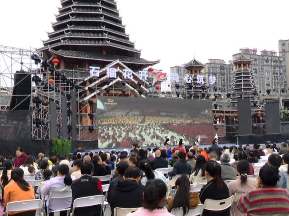 盛会启新程 侗乡齐欢腾——我县群众集中收看自治县成立70周年庆祝大会直播