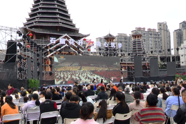 盛会启新程 侗乡齐欢腾——我县群众集中收看自治县成立70周年庆祝大会直播