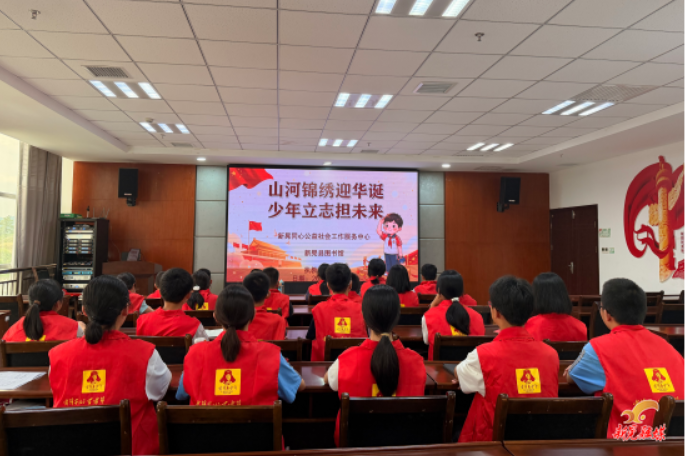 山河锦绣迎华诞 少年立志担未来