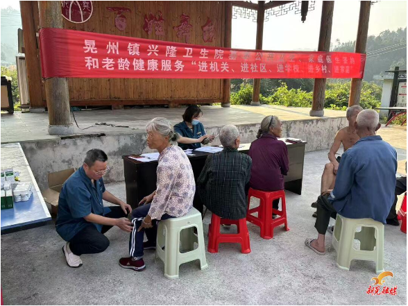 服务送下乡 签约暖民心——晃州镇兴隆卫生院开展家庭医生签约暨老龄健康服务下乡活动