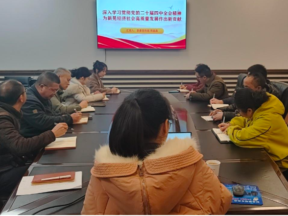 学习贯彻党的二十届四中全会精神县“龙溪讲坛”宣讲团到县委统战部、县供销合作联合社宣讲