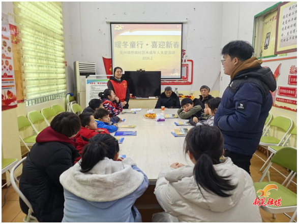 晃州镇桥南社区开展留守儿童与困境儿童春节关爱活动